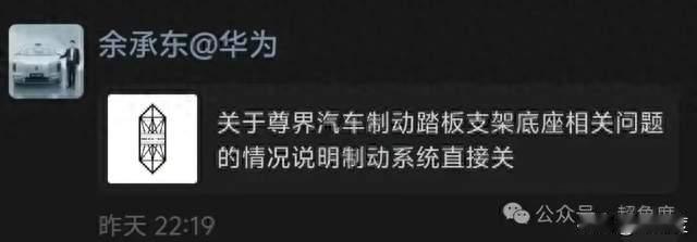 尊界之后，华为必然自己造车
