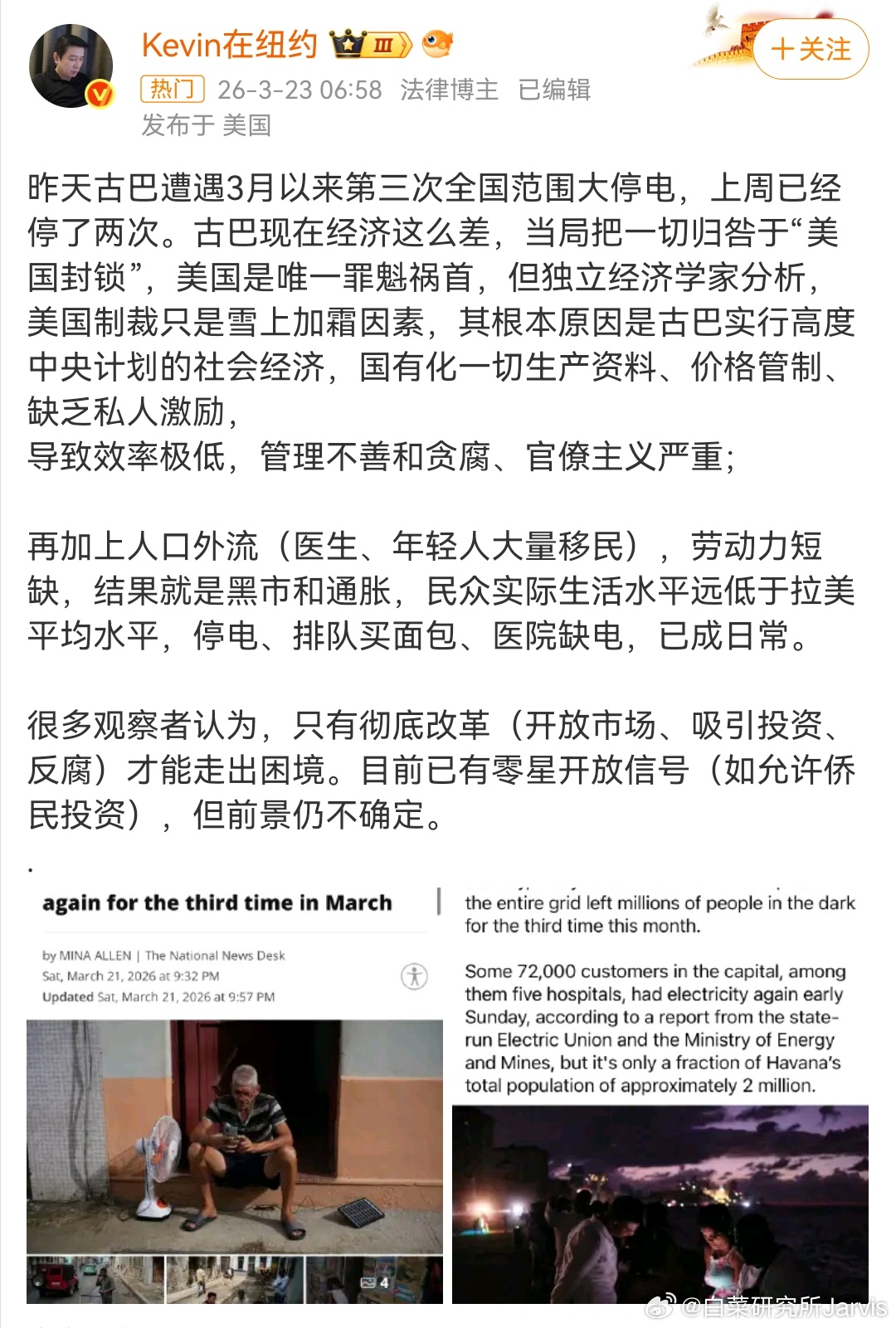 来来来，大家再来看看现在的殖人是怎么操作、怎么洗的。看完图一的措辞，错全在古巴，