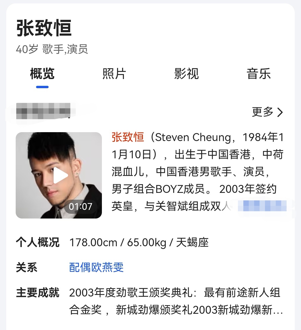 40岁张致恒香港街头做清洁工  张致恒香港街头做清洁工   网友在香港偶遇40岁