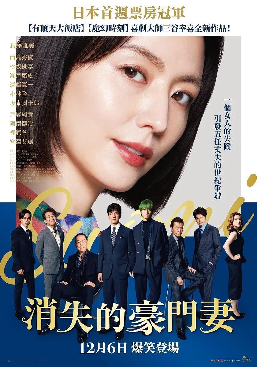 《来聊聊须绪美吧》长泽雅美主演电影已出日语中字见平👇 