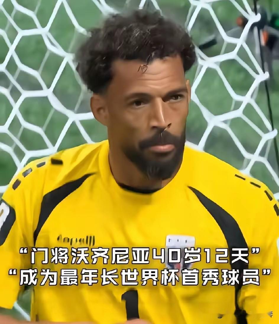 40岁的老将沃齐尼亚让自己扬名立万的同时，也让佛得角🇨🇻这个很少有人知道的非