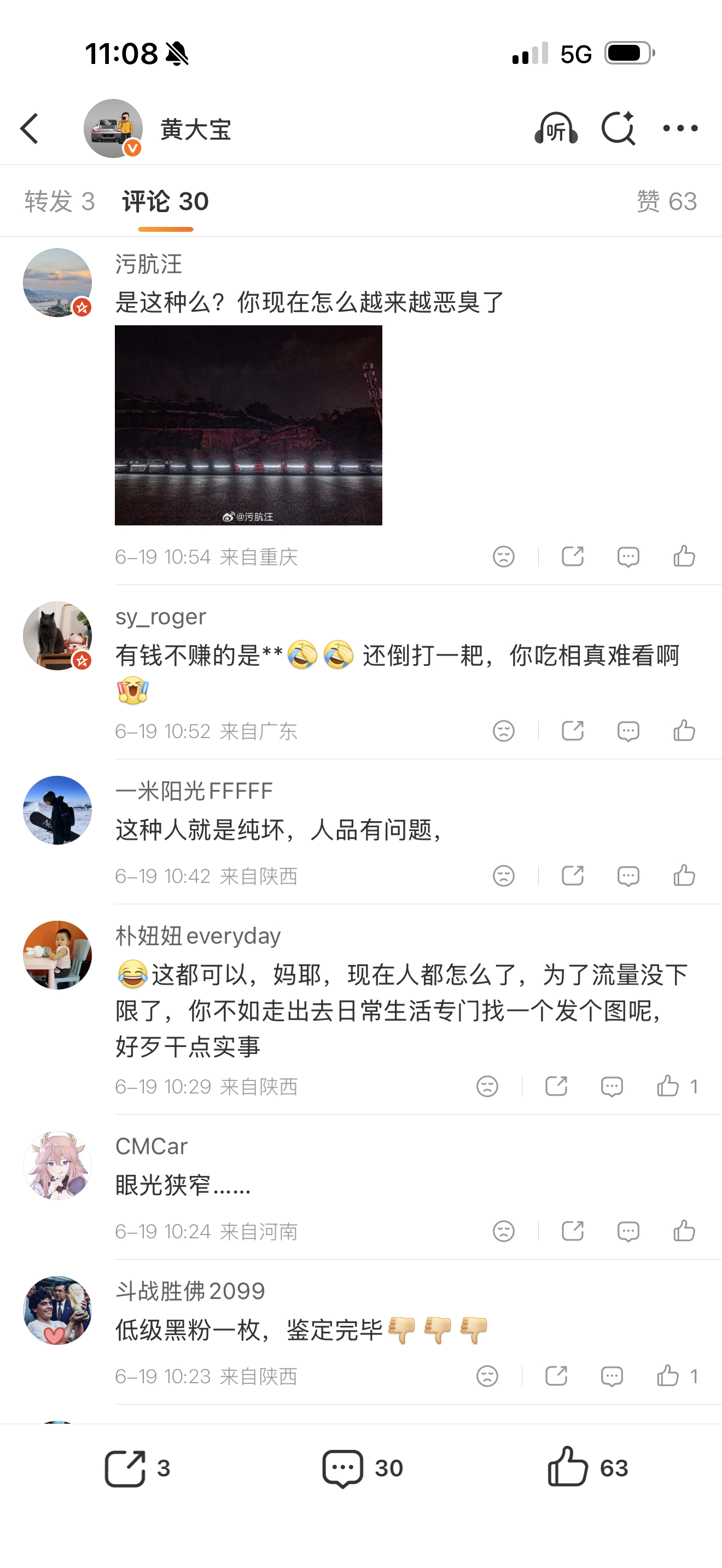世界上怎么会有这样的人看到评论区我就放心了 不过它在疯狂删评论 它到底在怕什么？