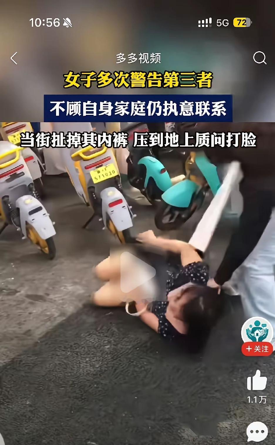 大庭广众之下把人衣服裤子扒了围堵着打，这种羞辱程度早就超出普通争执的范畴了，难怪