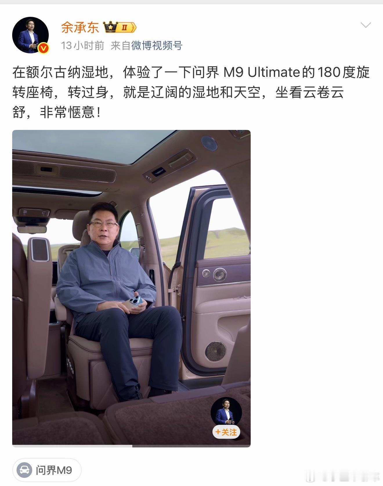 旋转座椅变成了潮流，友商也在积极宣传这个功能。 