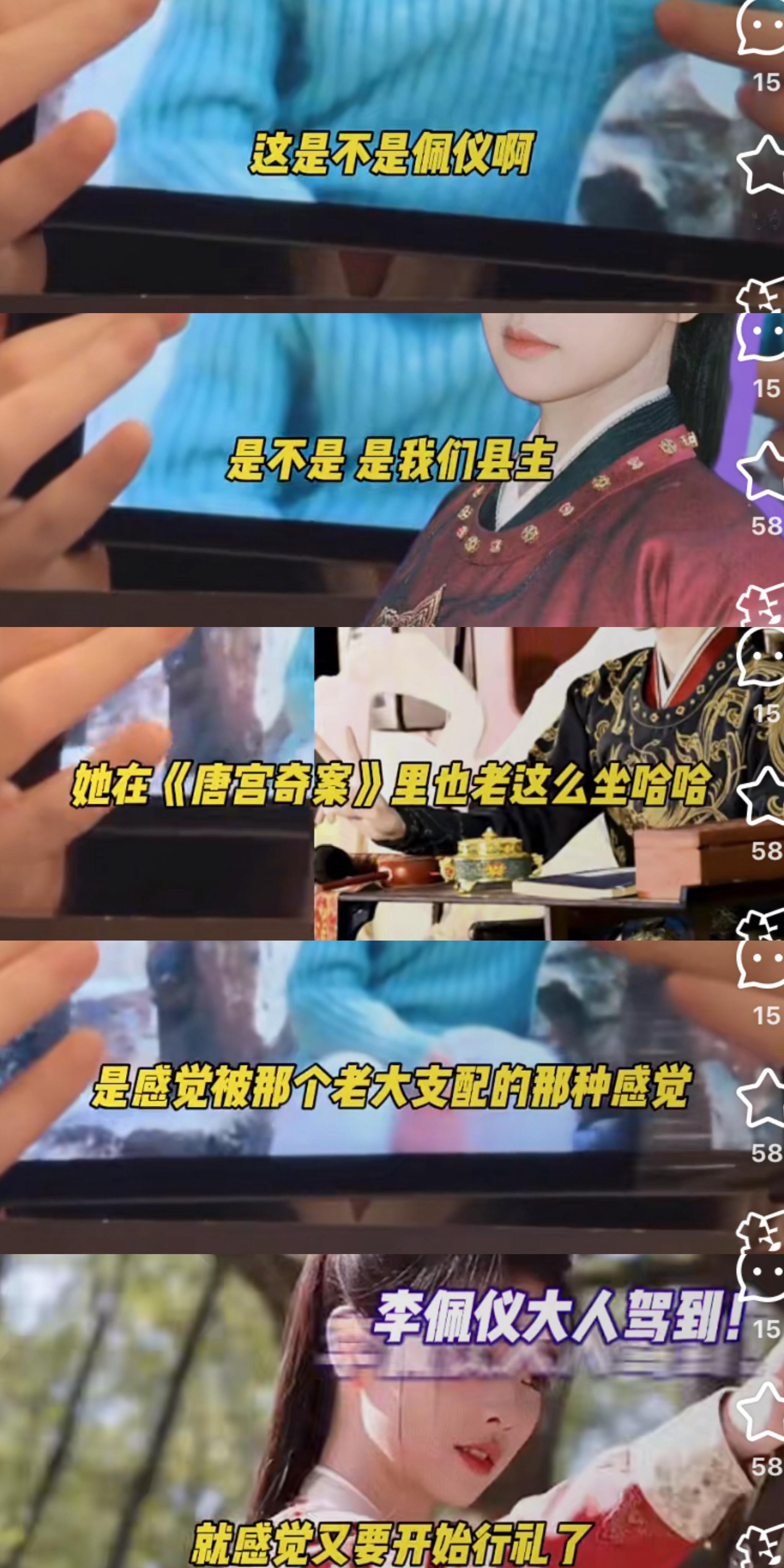 唐宫演员采访称白鹿从小坐姿就跟李佩仪一个样天选李佩仪[流鼻血]白鹿·白鹿李佩仪 