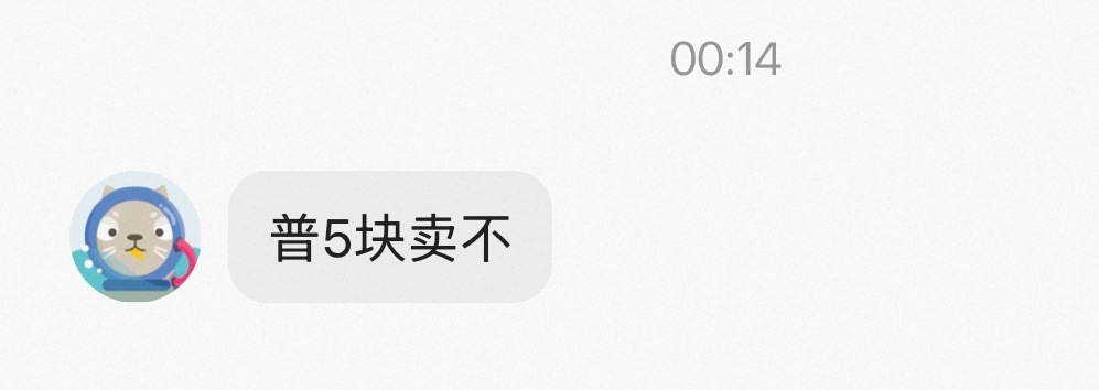 有病吧 
