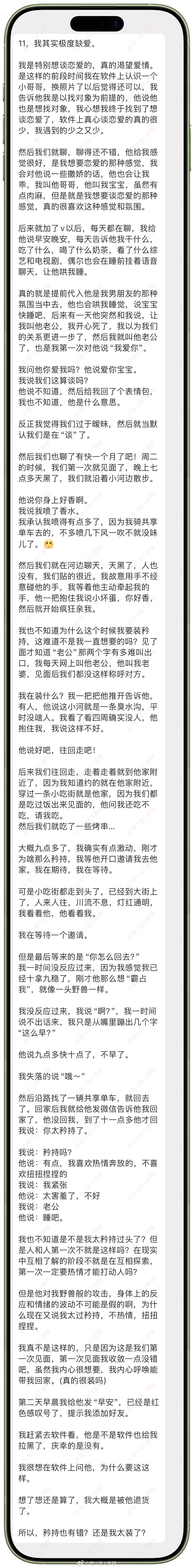 情感树洞 因为太过矜持被退货？？？情绪树洞