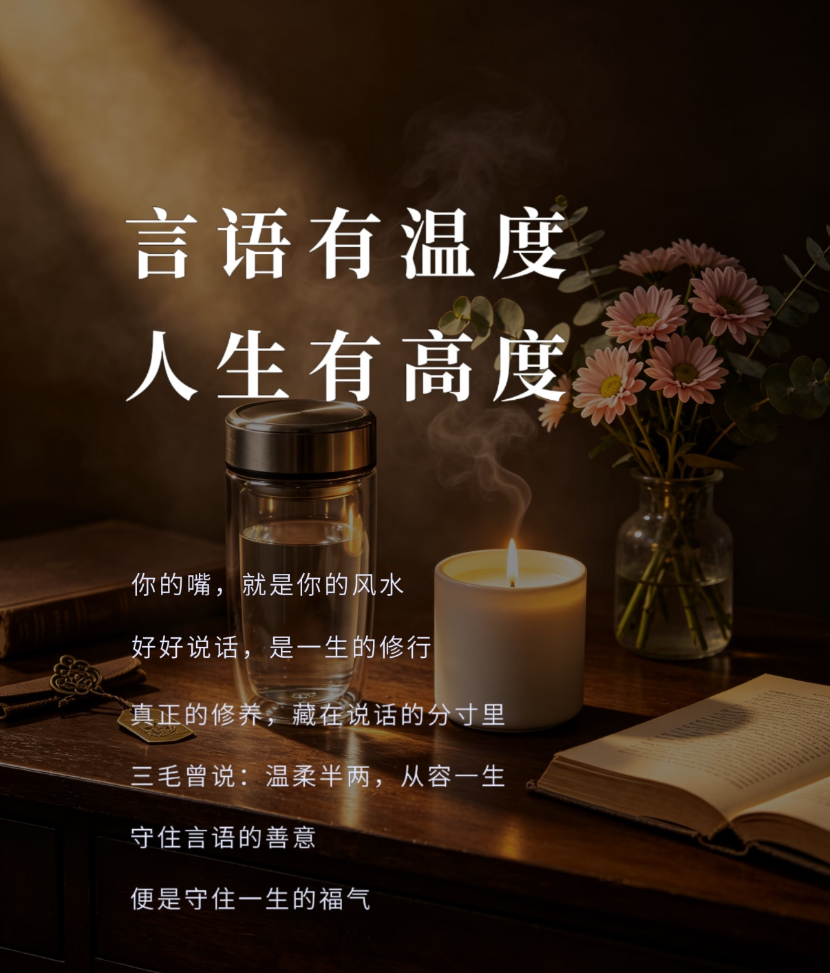 会说话在工作中很重要同样一件事，不同人表达出来差距很大。不会讲话容易得罪人，通透