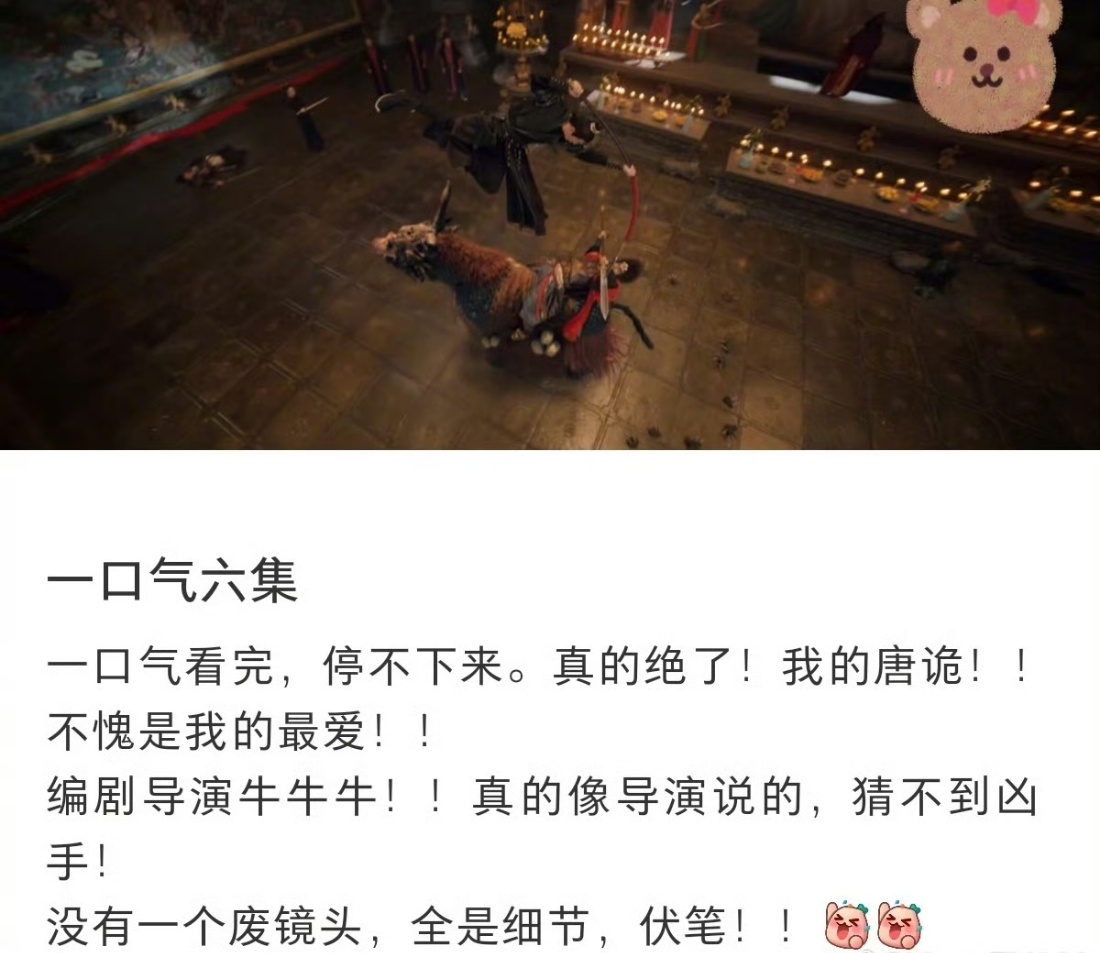 唐诡3没有一个废镜头 不愧是我等了这么久的唐诡，真心好看很过瘾剧情[送花花] ​