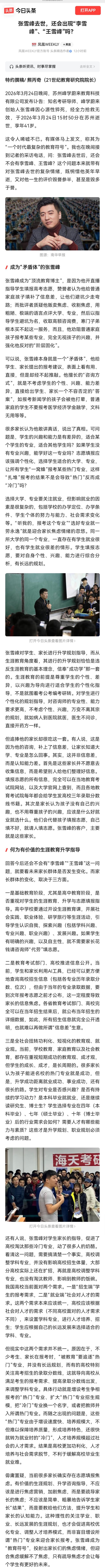 很多家长认为，生涯教育、升学规划，就是要给学生一个确定性的选择：哪个学校好、哪个