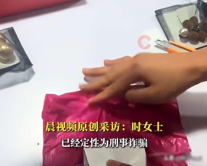 广州女商户225单遭调包！平台漏洞让骗子狂刷仅退款

前几天广州有位做电商的时女