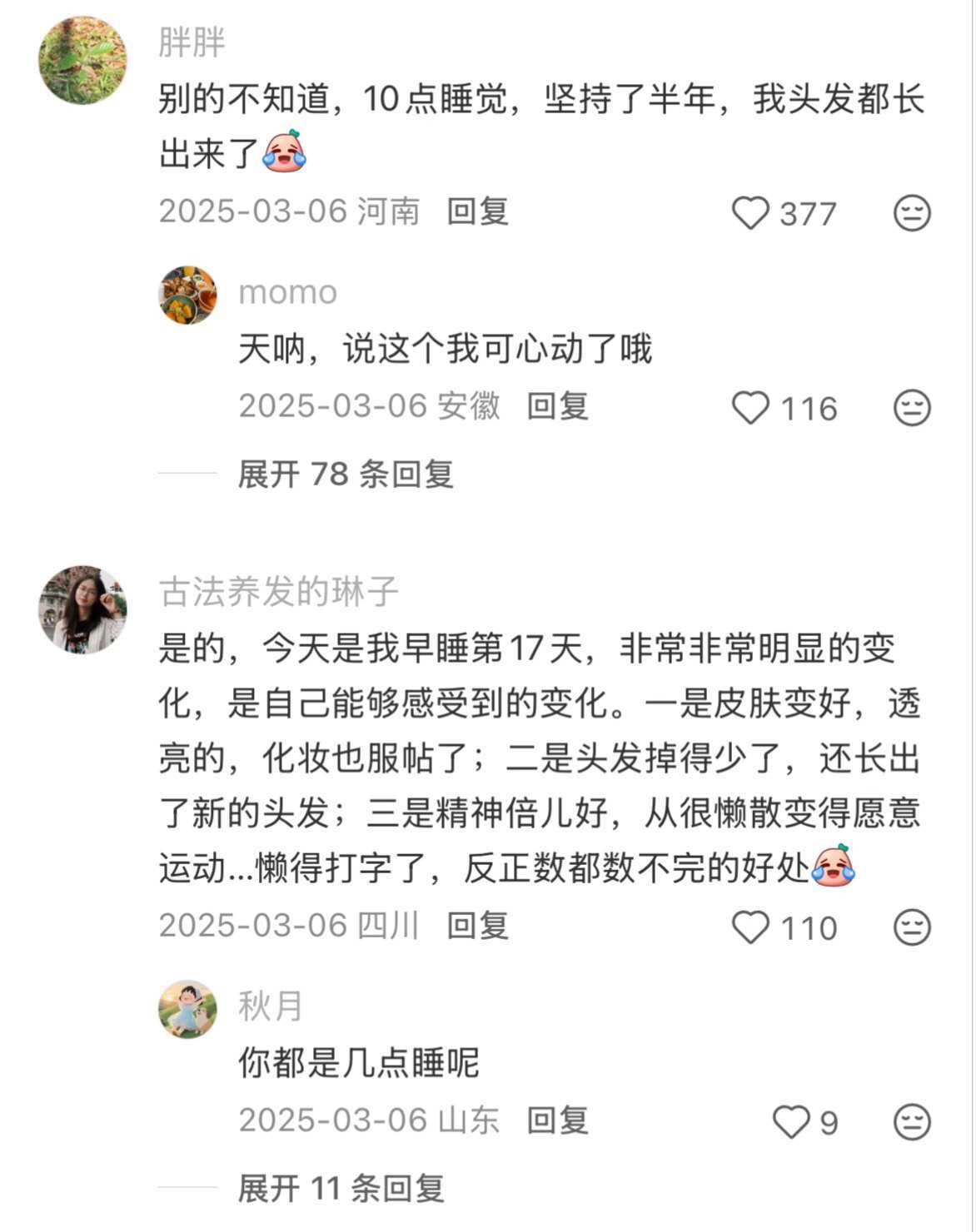 建议大家千万不要再熬夜了熬夜的伤害实在是太大了 大家平时千万不要熬夜长期早睡可以