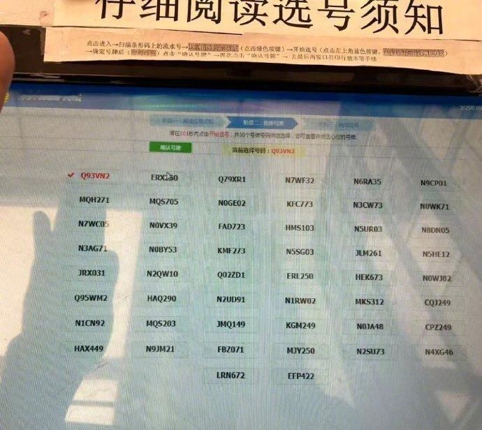 给新车挂个牌，随机的号，你们觉得哪个最好？
我觉得KFC772非常好记！【来自懂