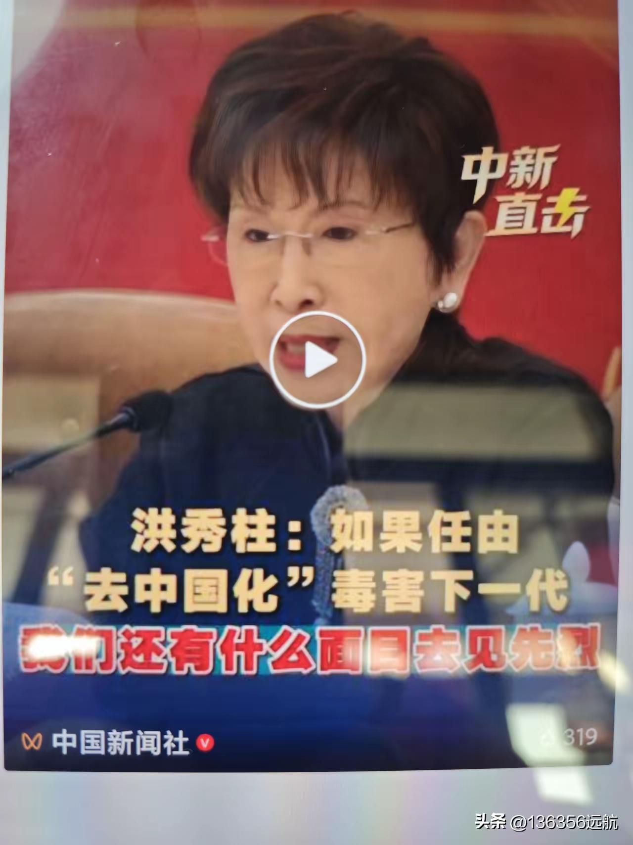 爱国之心永远热烈，统一之志恒久凌云。壮哉，洪秀柱！
 
10月25日，纪念台湾光