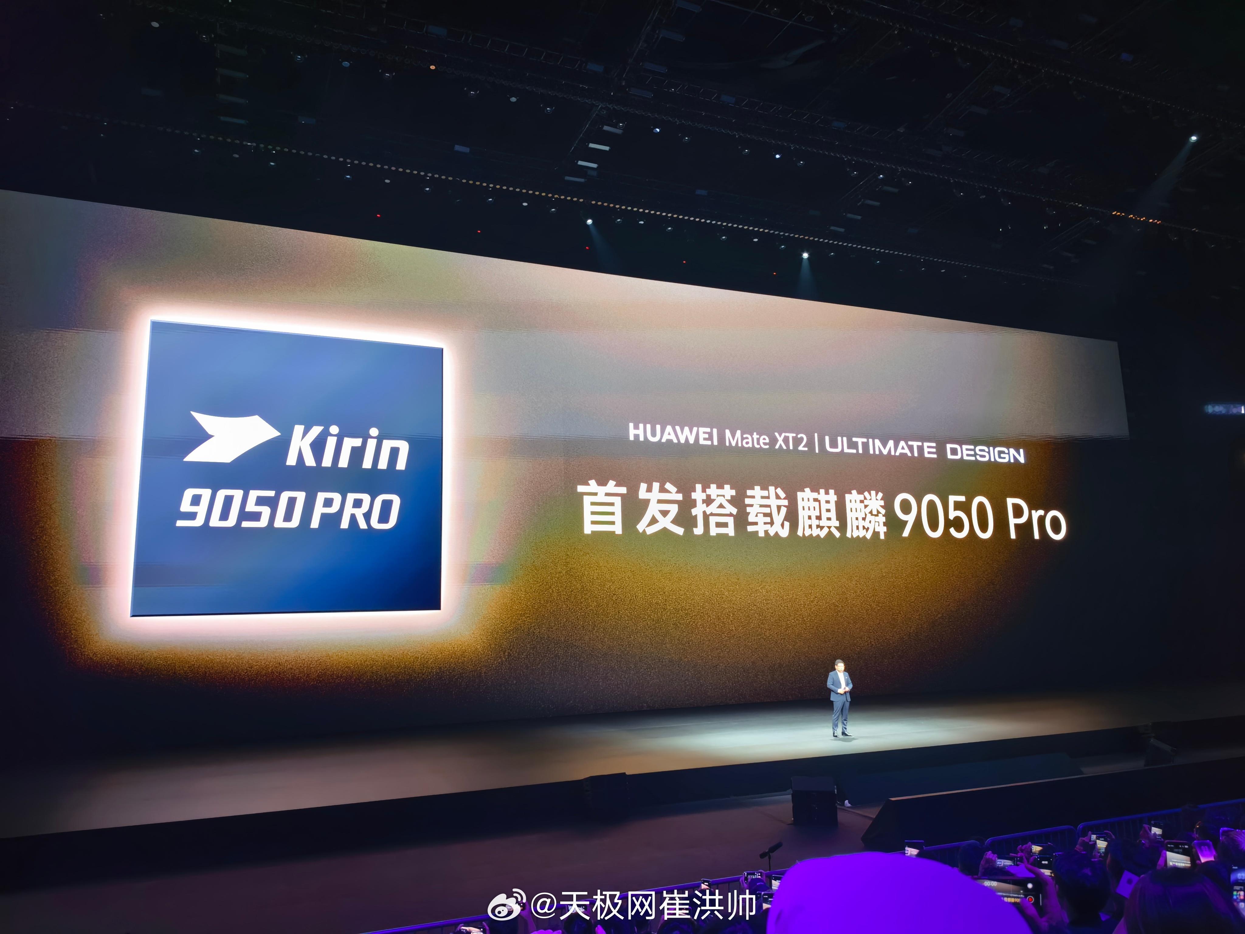 华为Mate XT2三折叠手机首发搭载华为韬定律芯片量产芯片--麒麟9050 P