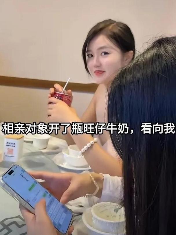 旺仔牛奶成暗号？相亲现场到底谁懂谁！

相亲现场，男生坐下后发现女生没选对面位置