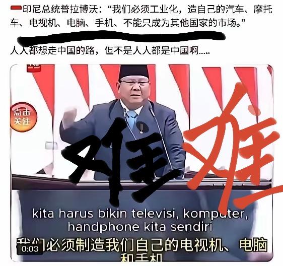 这难度，不亚于上海王星。
三百年以来的工业化史告诉我们，工业从来不是嘴上功夫。