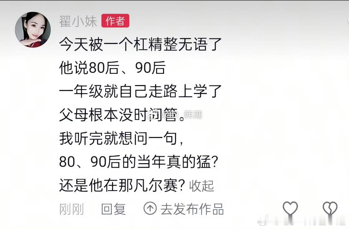 我00年出生的，小学都自己上学啊，爸妈哪有那么多时间接送啊，我当时住爷爷奶奶家大