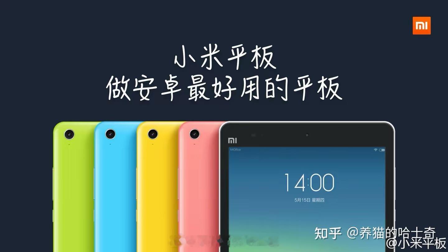 华为平板中国市场2连冠还是要坚持，2014年6月，华为发布了8寸平板M1，在这之