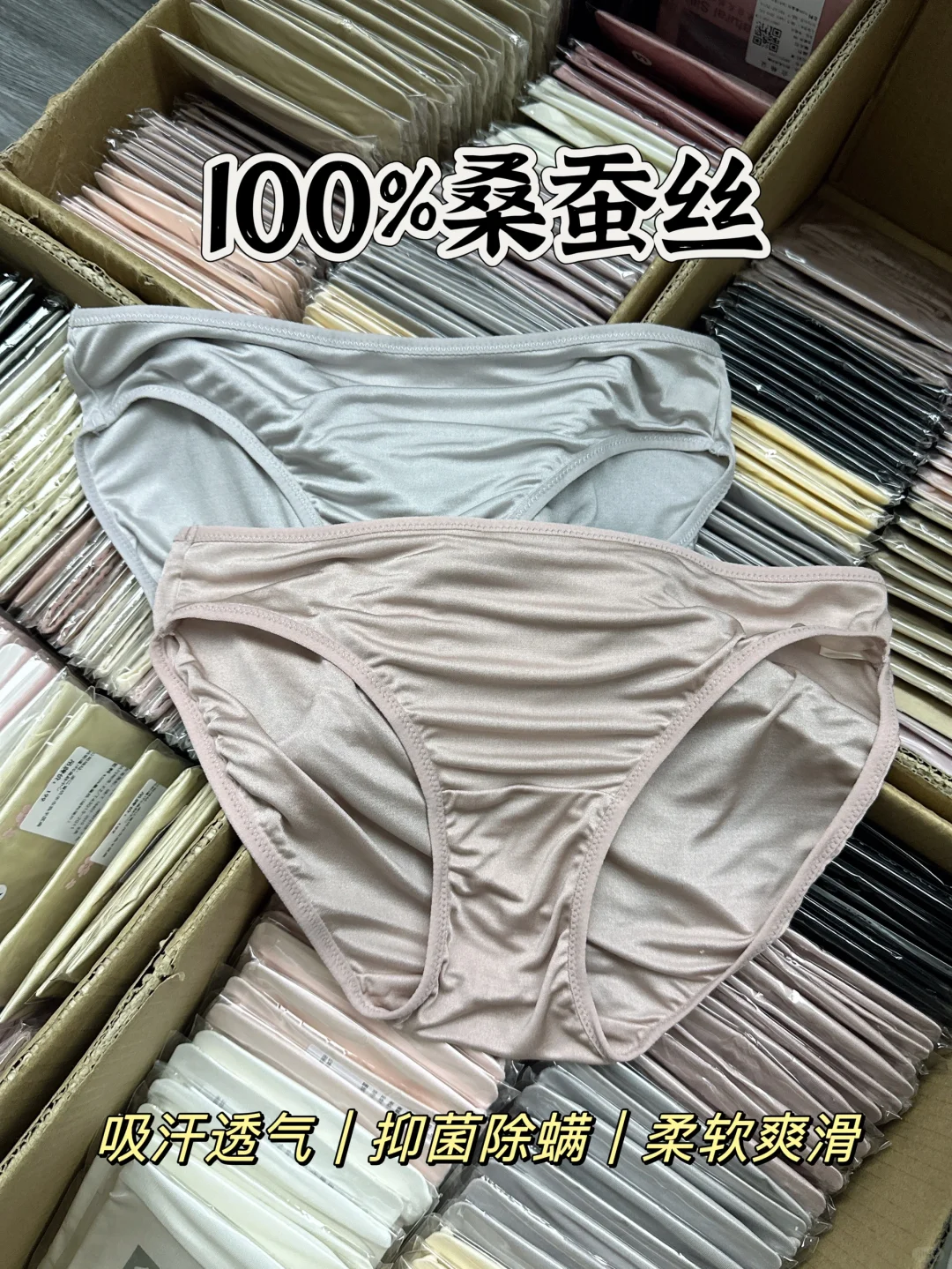 听劝‼️你们要的99三条真丝内裤活动来了！！