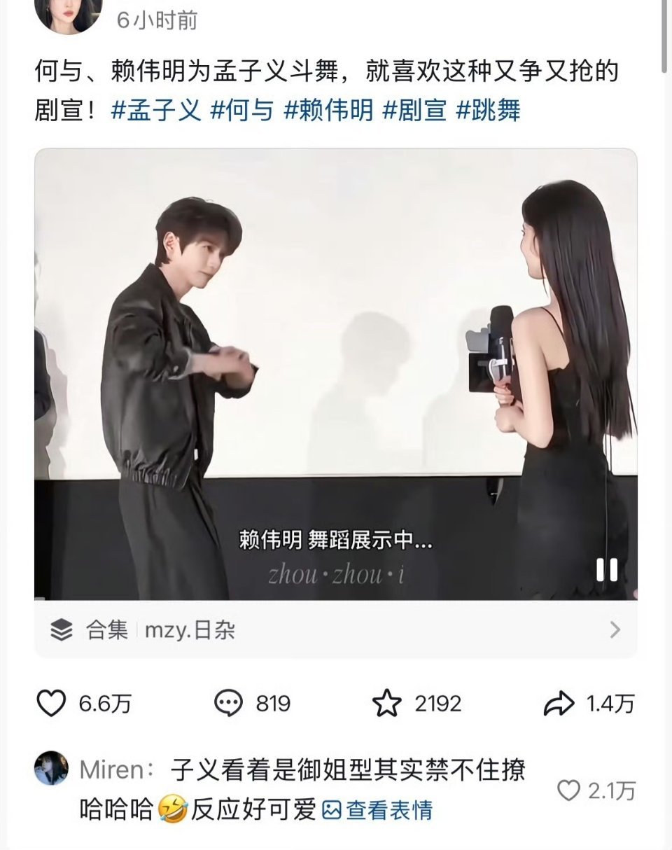 孟子义昨天百花杀追剧团，抖🎶有关视频好多都是高赞，沈汐和角色完全吃到红利了 百