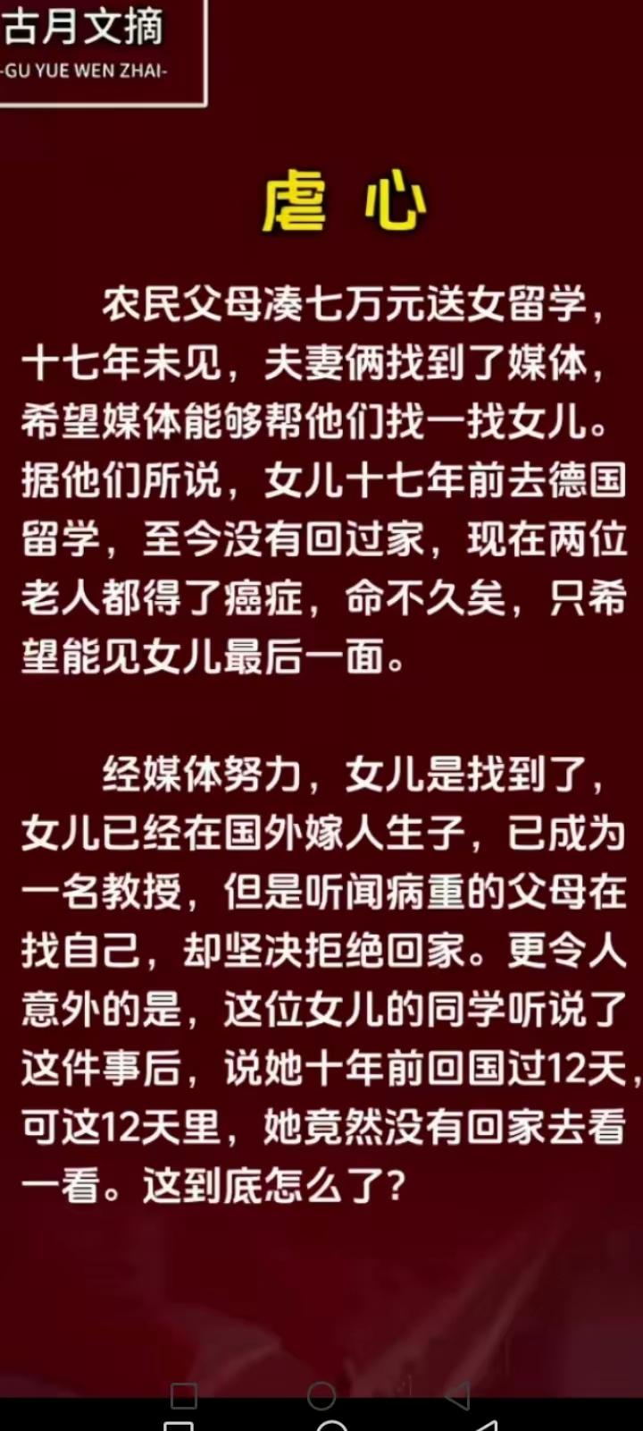 谁给解释一下
为啥孩子出国了
就六亲不认了呢？