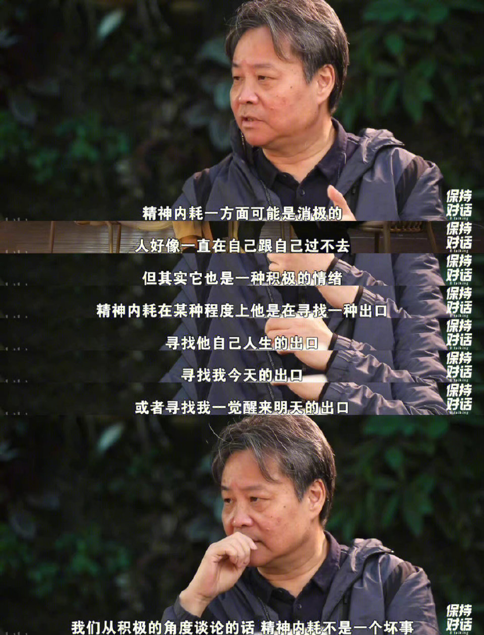 “人最需要改变的是自己”真的很喜欢余华x罗翔的这段访谈 ​​​