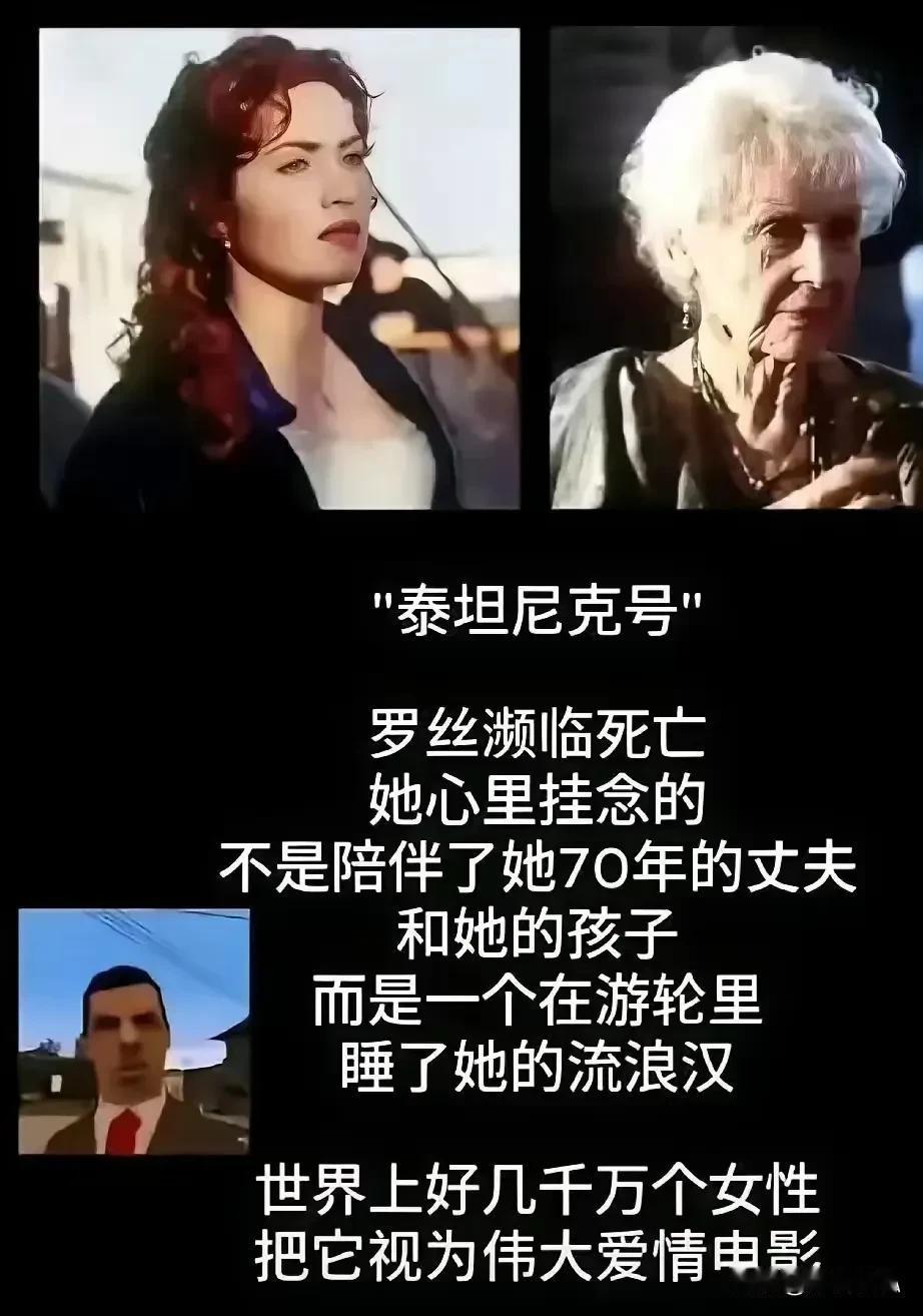 没那个流浪汉，她哪来的70年阳寿。享受了70多年的人生，怀念一下给她第二次生命的