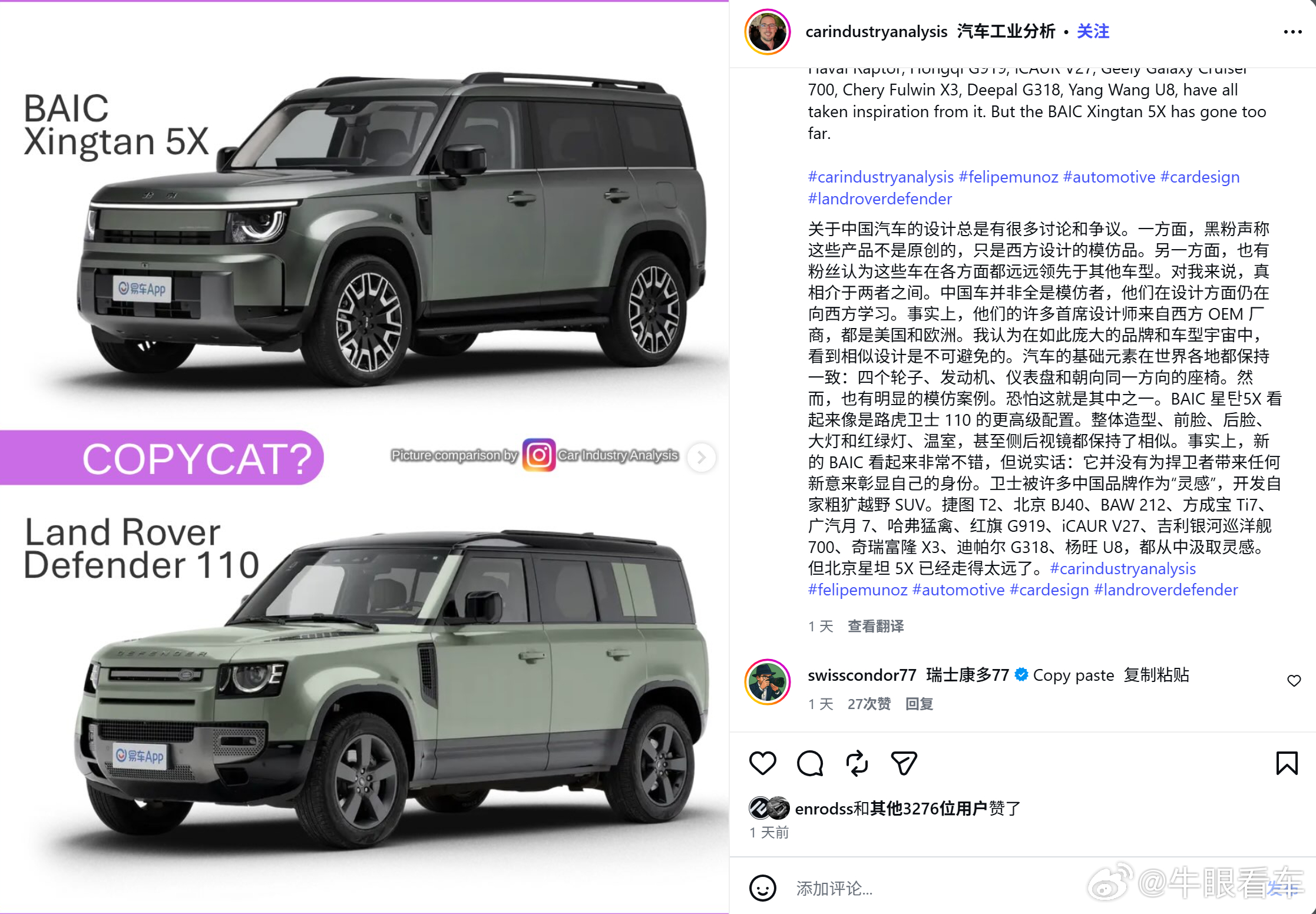 现在信息传播没啥障碍，我把海外的评论直接翻译了一下如果一个海外媒体，海外车圈大V