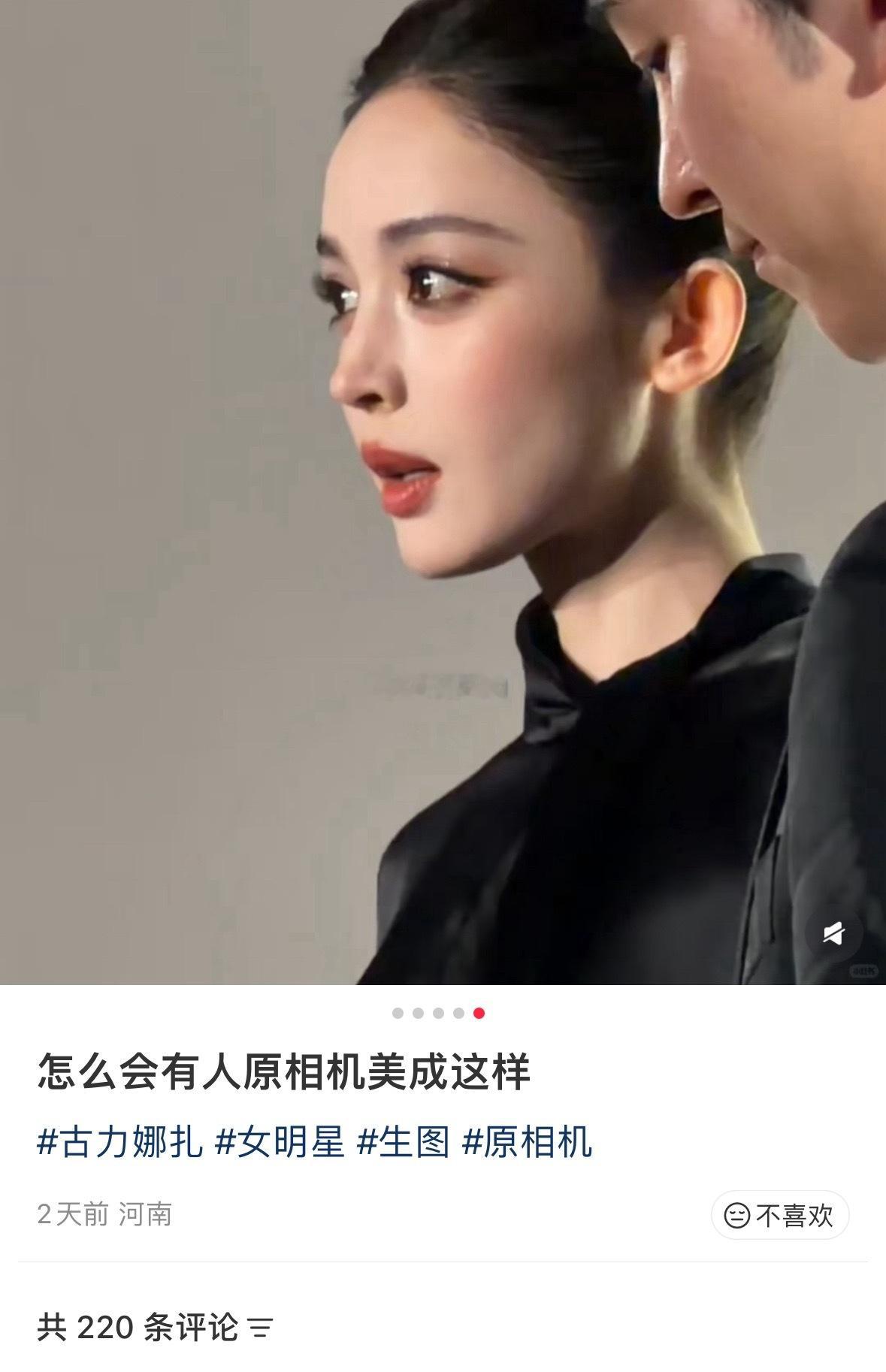 8分宁愿说别人拉妇联夸娜扎，也不愿意接受全平台的网友都在认证娜扎新疆第一美 