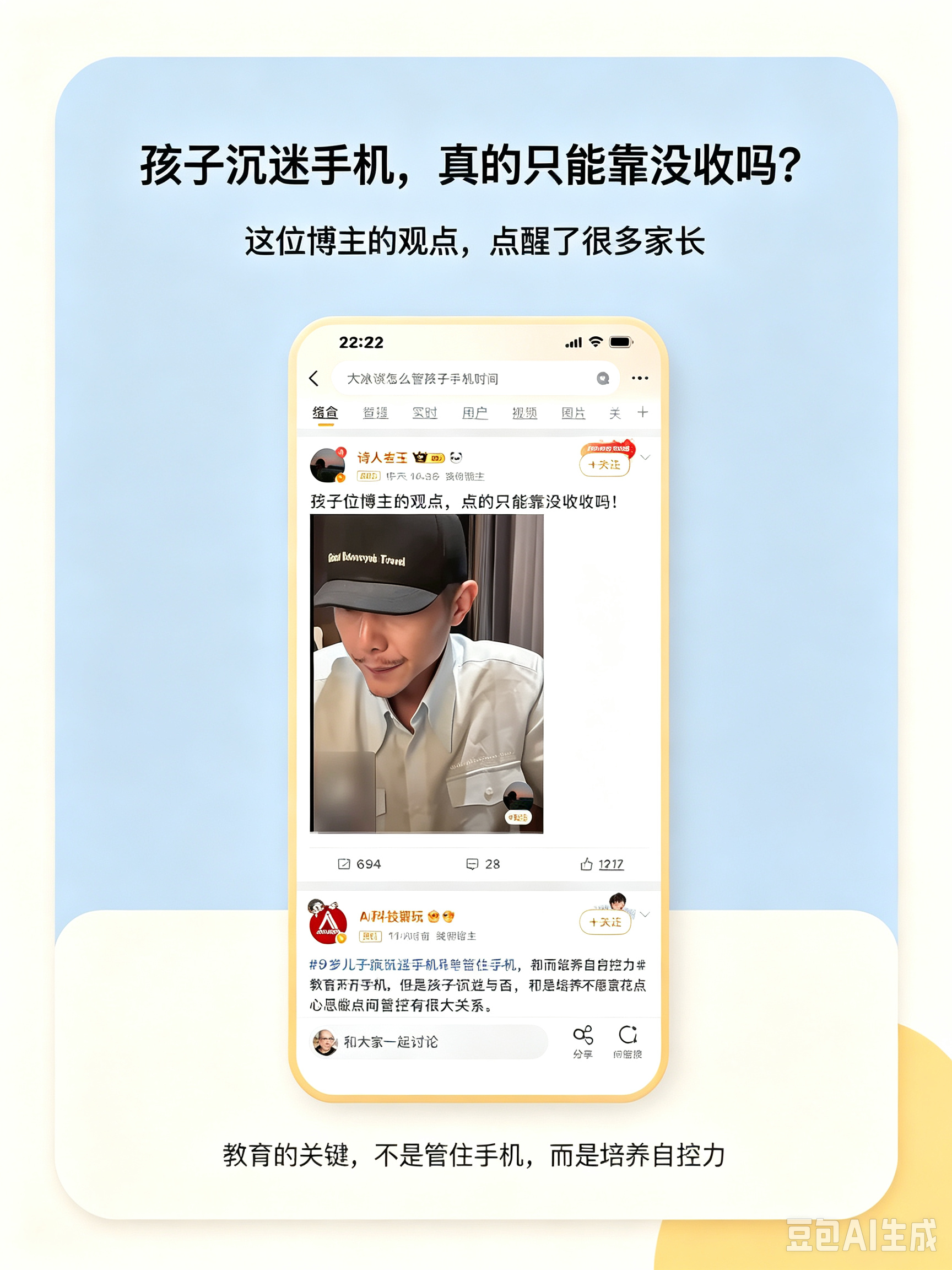 【孩子沉迷手机，别再只会没收】最近刷到一段很有启发的视频，关于如何管控孩子玩手机