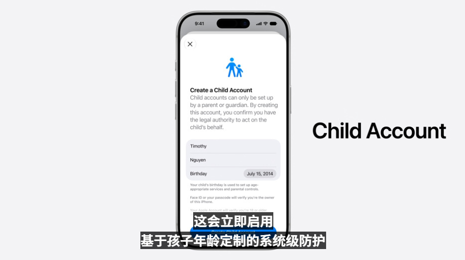 苹果WWDC2026 新增类似的家长模式，在孩子下载应用、浏览网页时，需要家长确