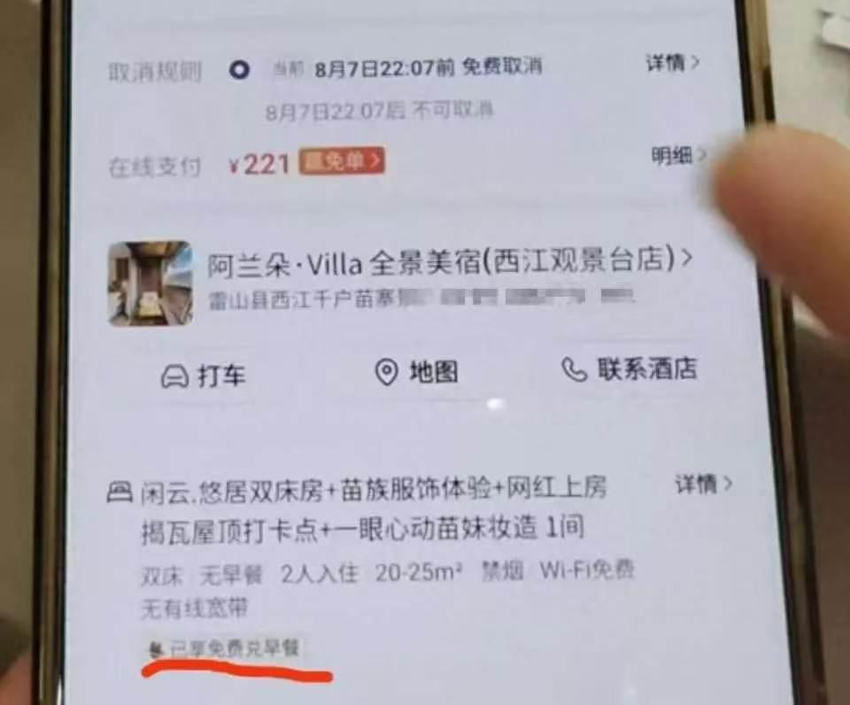 客人一晚实付221元，商家到手40.67元。这是贵州西江千户苗寨一家民宿老板钟先