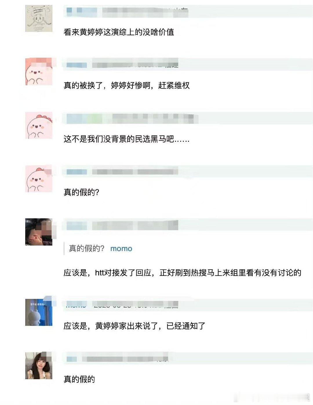 黄婷婷开拍被换何宣林 黄婷婷粉丝维权 好震惊黄婷婷开拍被换何宣林，粉丝在维权了网