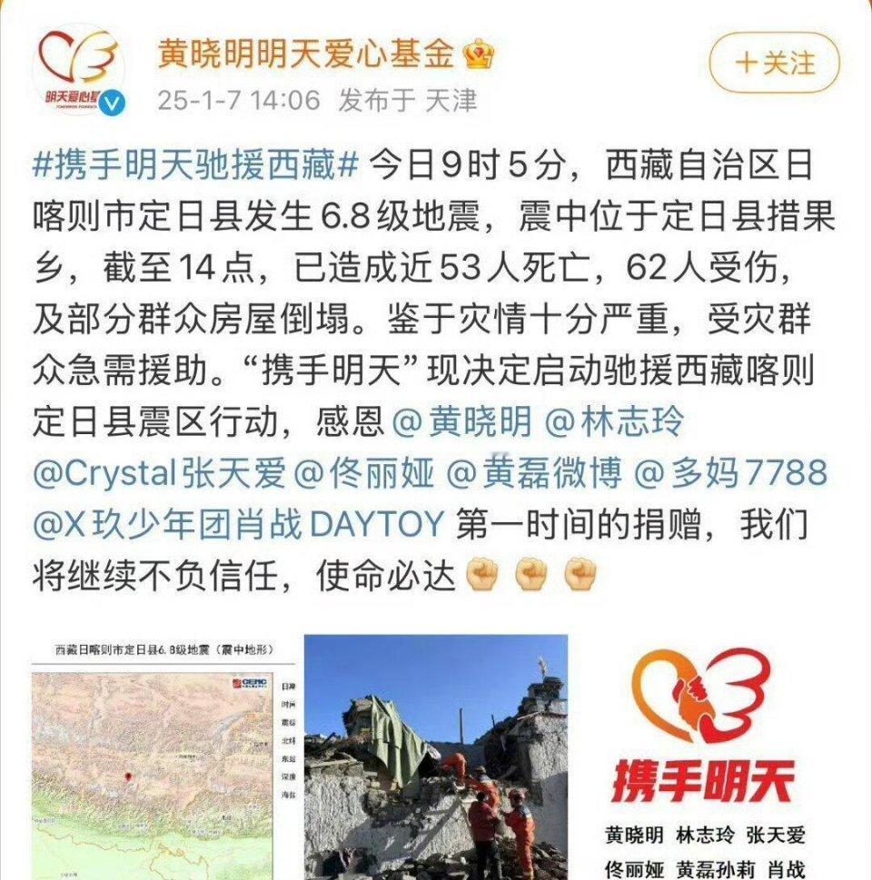 肖战心相印联合捐赠物资驰援西藏 肖战这次为西藏捐赠了三次。在第一时间与黄晓明爱心