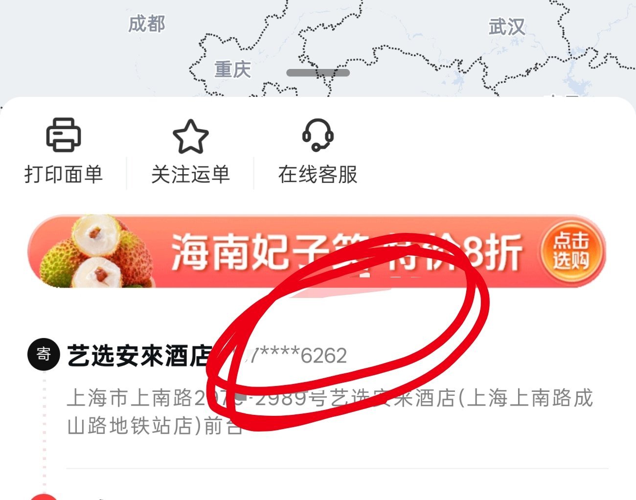 鲸鱼与洲喵 就这次来看远远演唱会，他生日是巧合哈～然后入住房间206，晚上点个小