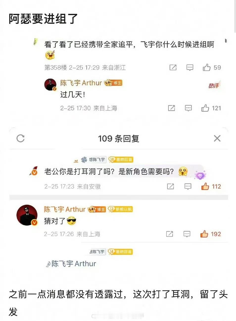 陈飞宇打耳洞了陈飞宇因为新角色而打了耳洞，好敬业的帅哥