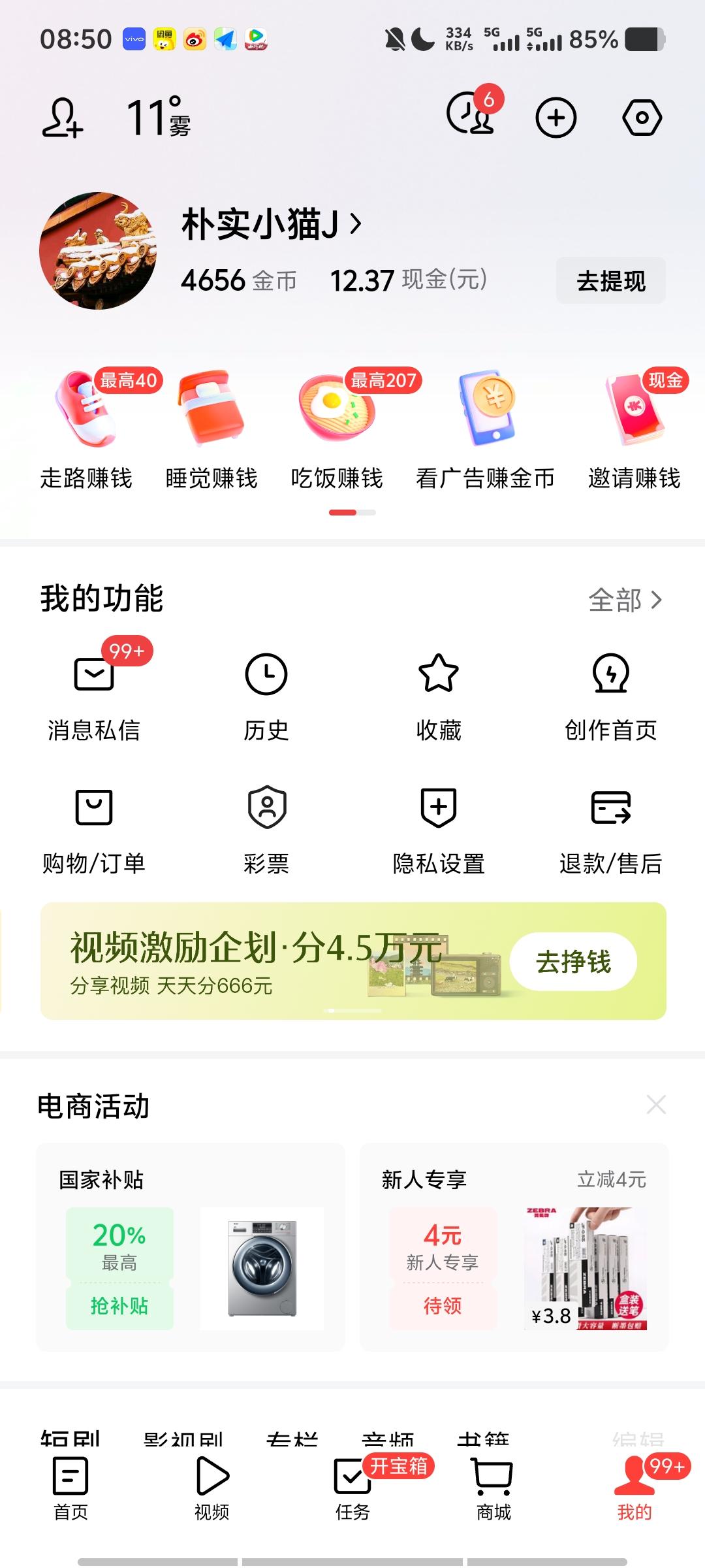 冬日生活打卡季 太开心啦，我的文章有一点爆了！就像看到今日爆款文章《我把所有上过