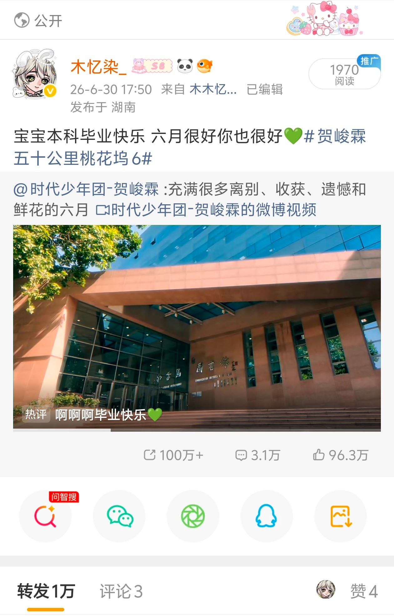 2026/06/30 1w💚网页链接