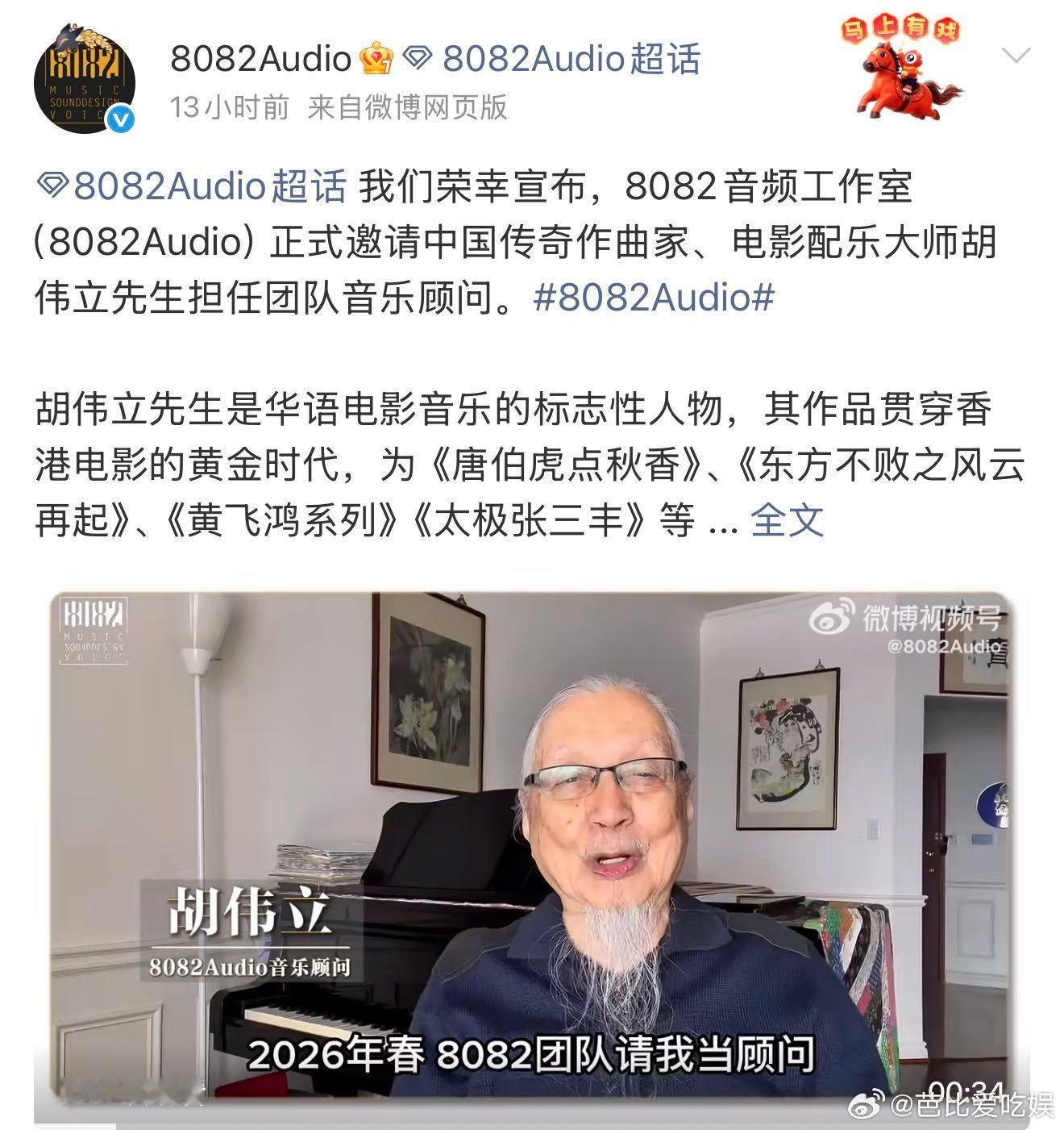 镖人的配乐团队是黑神话同款 视听盛宴实锤！镖人配乐是黑神话同款团队打造，老前辈们