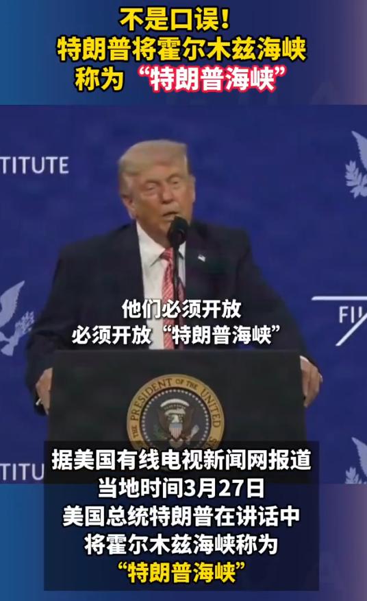 特朗普这是又来搞事情了，一场公开活动上直接闹了个天大的笑话，当着全场人的面，居然