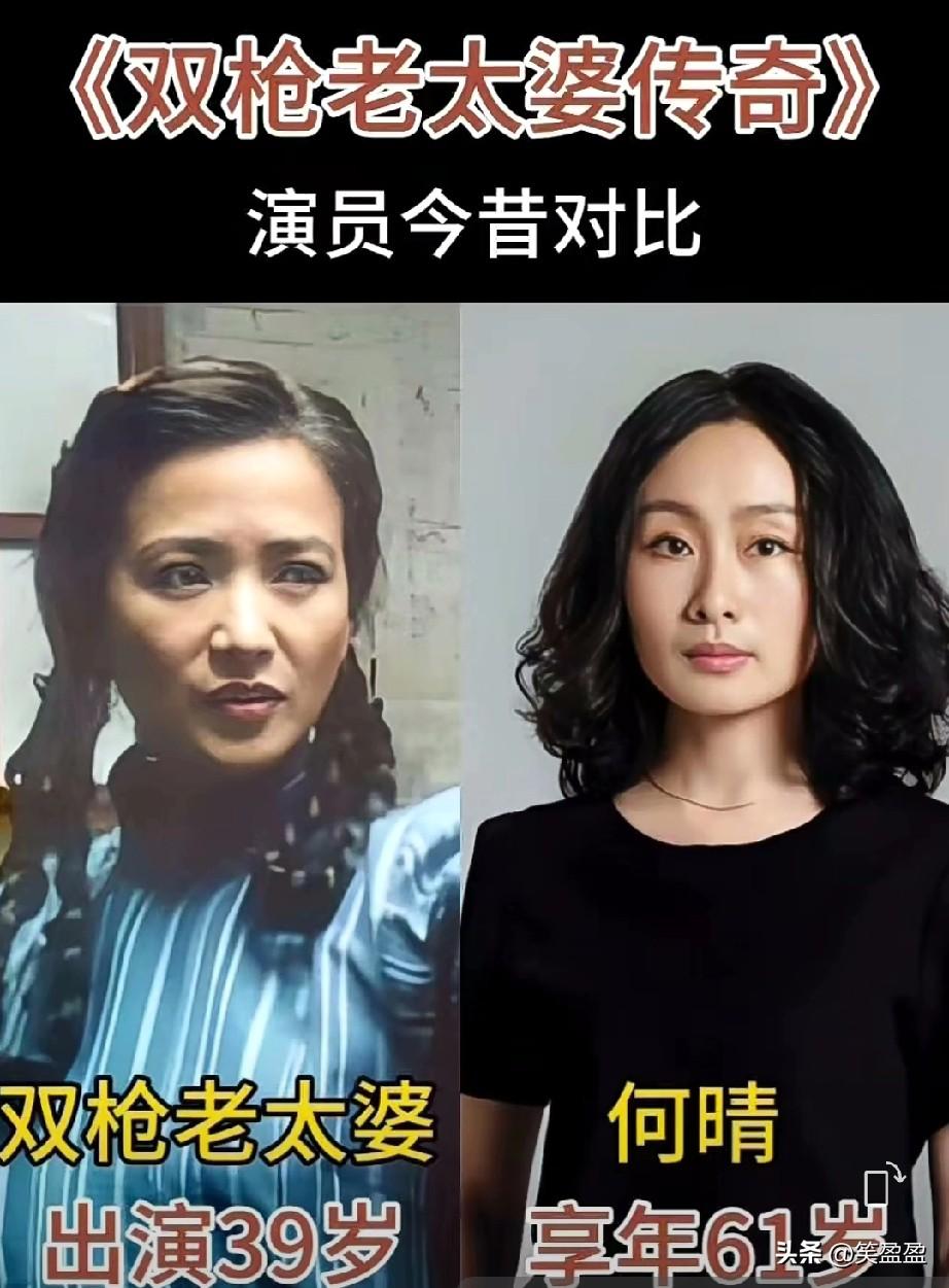 《双枪老太婆传奇》
演员今昔对比
你喜欢哪几位演员？