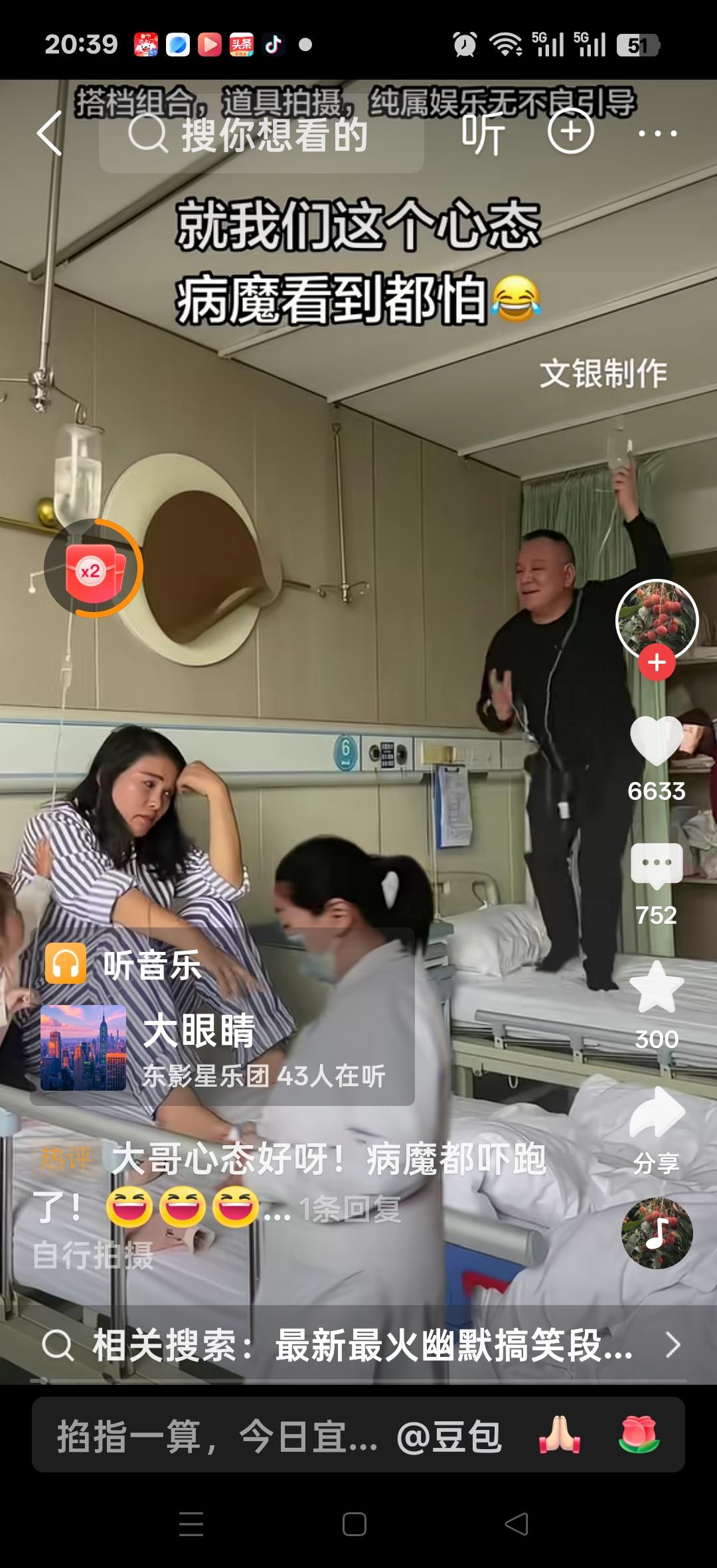 就我们这个心态病魔看到都怕。网友说：你好的心情感染了病房的病友，相信病魔都会赶走