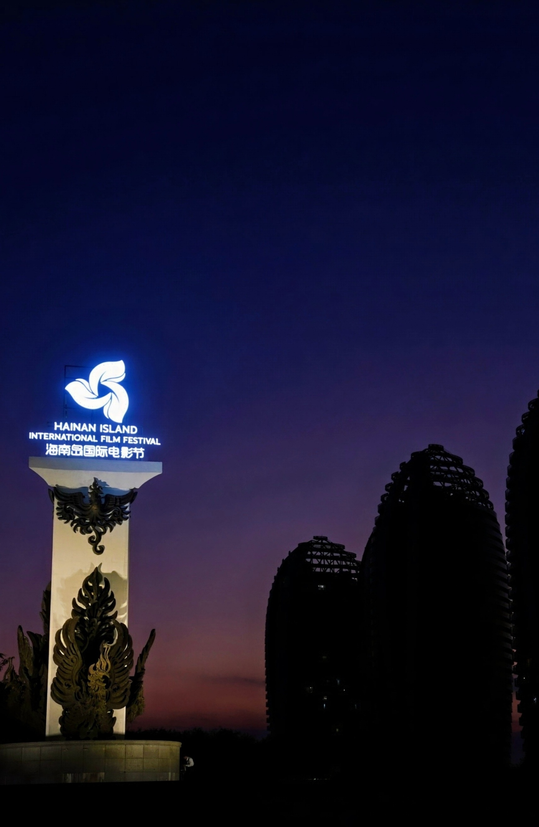 今天 第六届海南岛国际电影节 开幕，张艺谋获颁终身成就奖，苏菲玛索登场，国师和吕