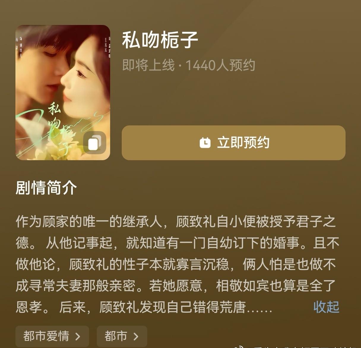 王云云、杨泽
《私吻栀子》
预约已上！期待三杉淳导演新作[羞嗒嗒] ​​​