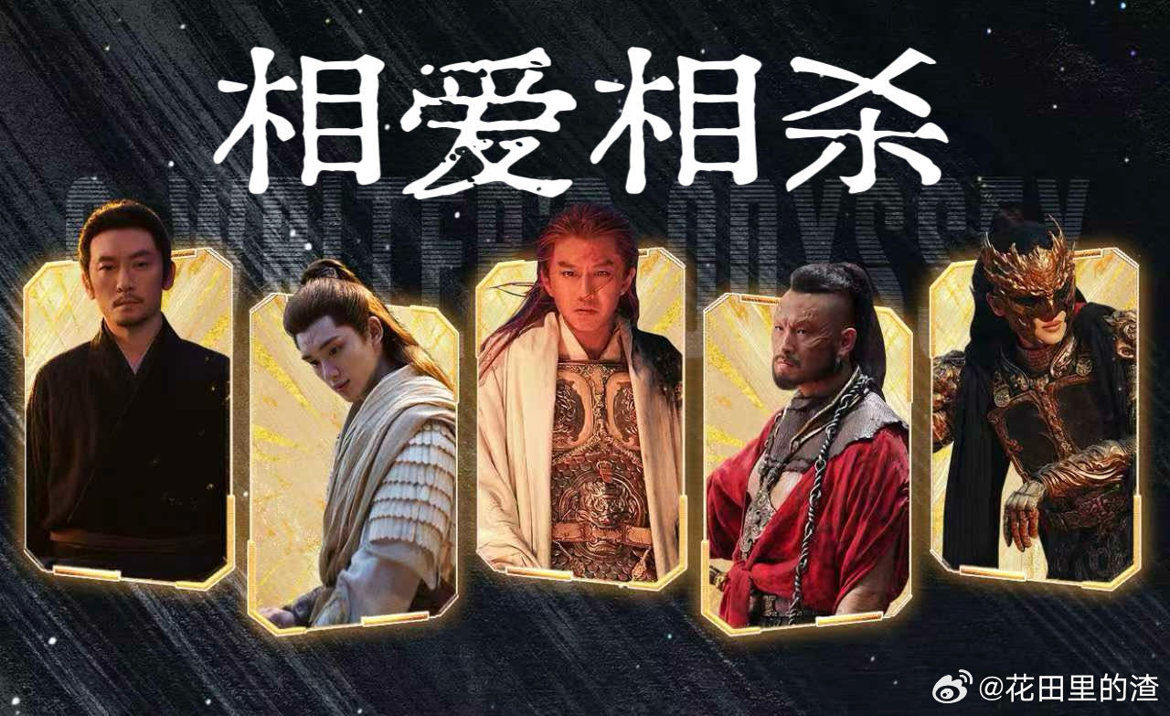 同人女看刺杀小说家2很难不笑 家人们，《刺杀小说家2》里的云中五虎太有魅力了！他