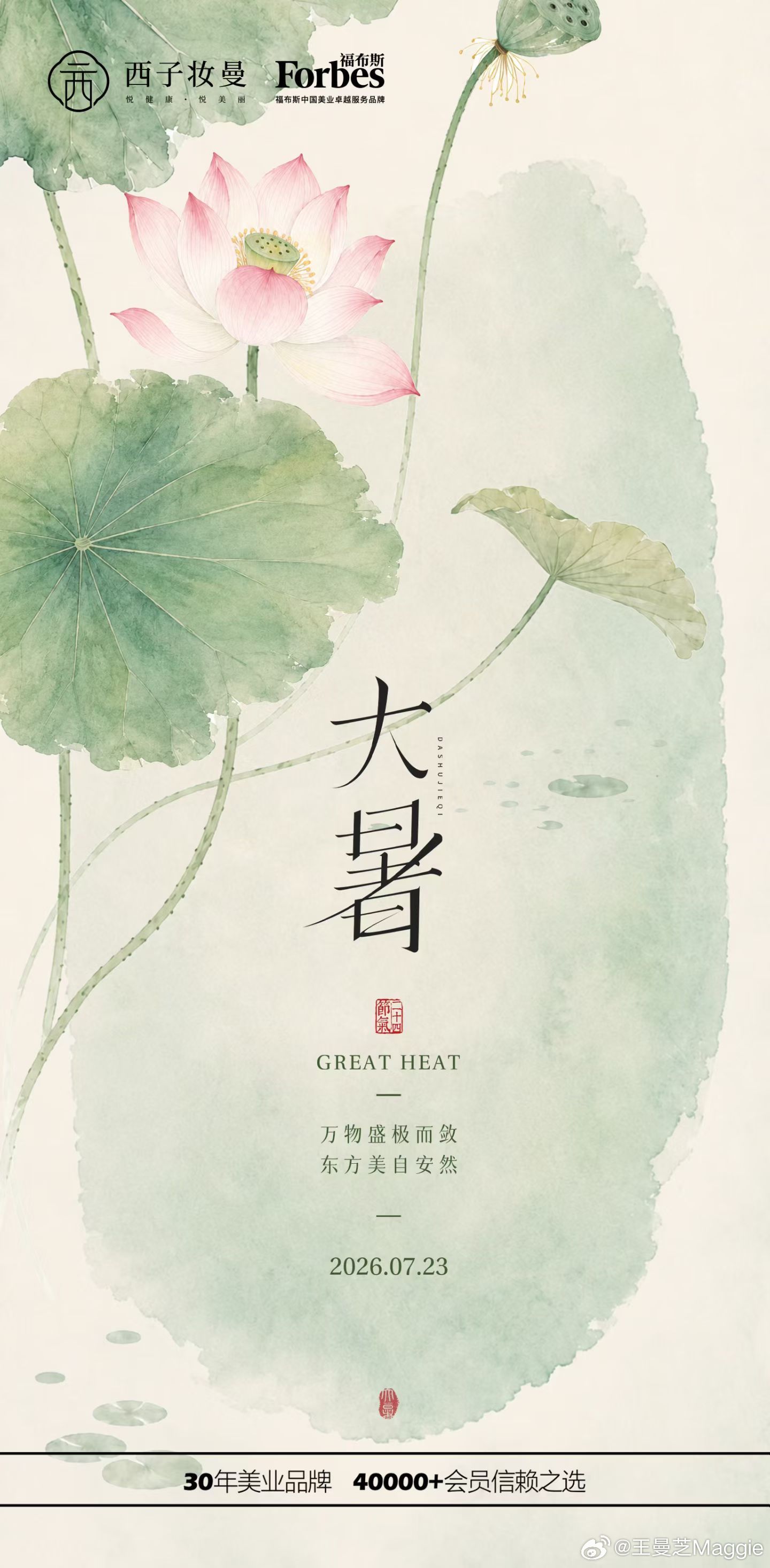 万物盛极而敛东方美自安然选择创业就是选择一种奋斗的人生，永远要让自己处在走上坡路