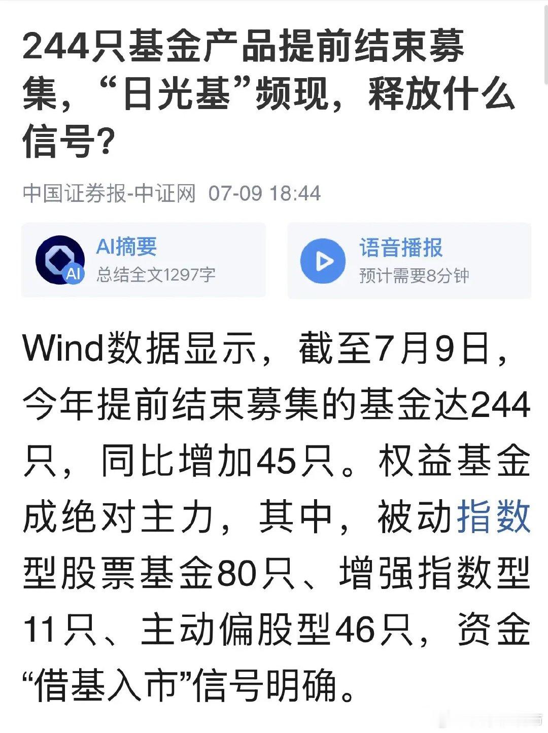 A股今天科技股为何大涨？三大原因找到了还能追涨吗：2026年7月9日A股今天全线