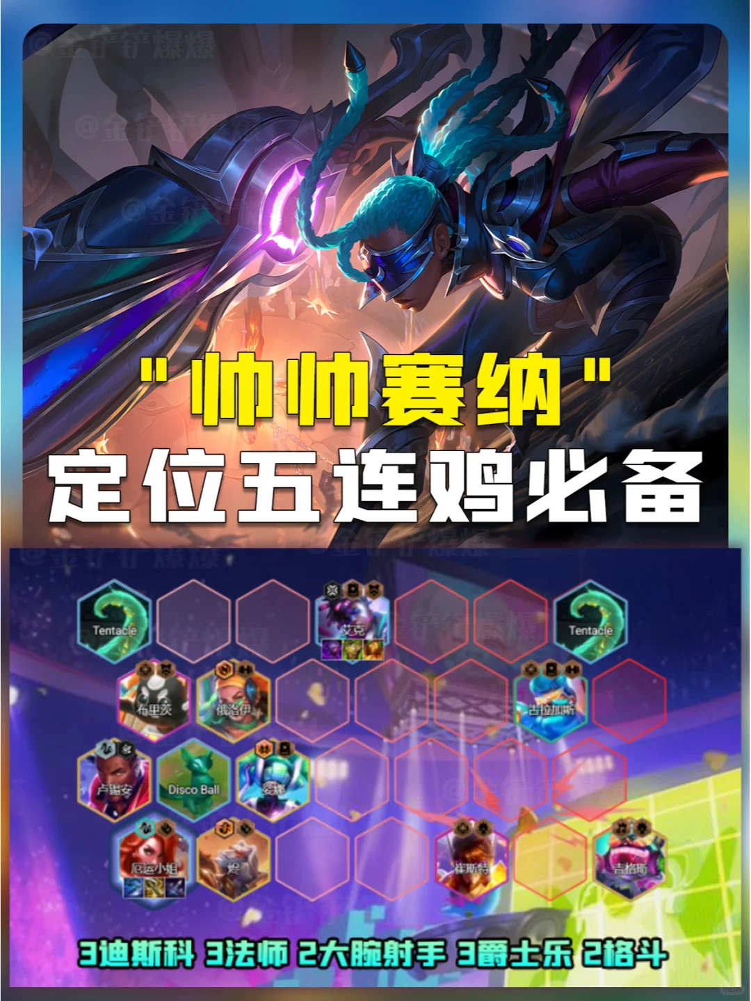 姐妹们！帅帅赛纳！强势直上大师！