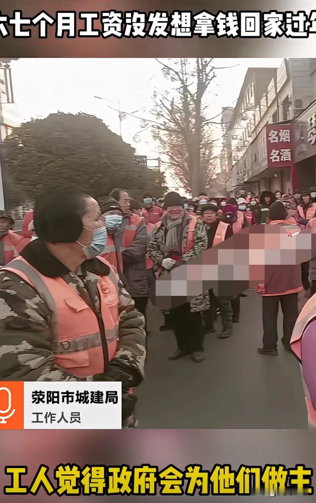 荥阳市，环卫工人工资被拖半年堵在政府门口
近日荥阳市环卫工人上百人大闹政府，因为